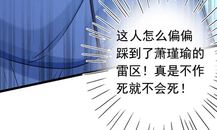 不识桃花只识君韩漫全集-第242话 他才是真驸马？！无删减无遮挡章节图片 
