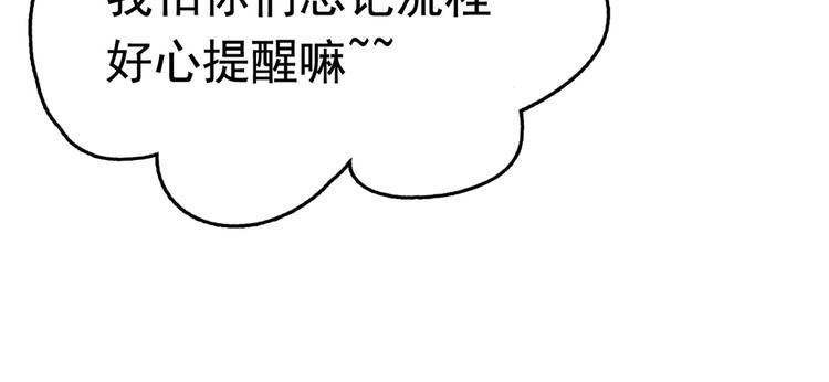 不识桃花只识君韩漫全集-第242话 他才是真驸马？！无删减无遮挡章节图片 