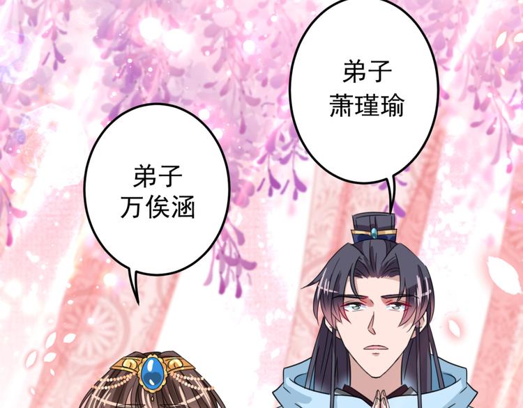 不识桃花只识君韩漫全集-第242话 他才是真驸马？！无删减无遮挡章节图片 