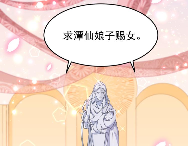 不识桃花只识君韩漫全集-第242话 他才是真驸马？！无删减无遮挡章节图片 