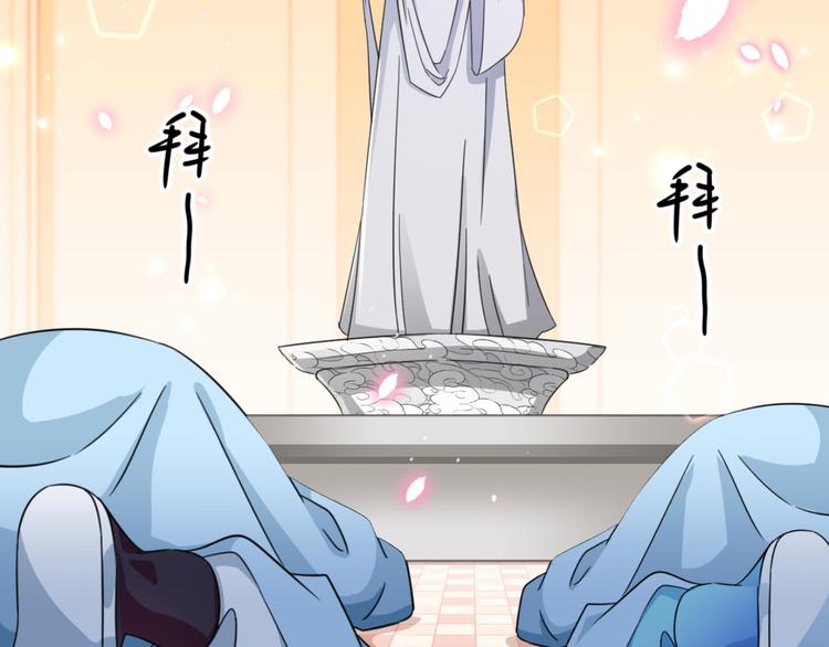 不识桃花只识君韩漫全集-第242话 他才是真驸马？！无删减无遮挡章节图片 
