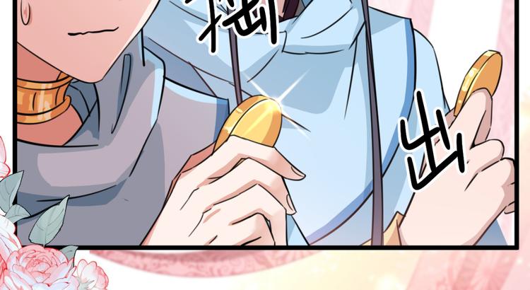 不识桃花只识君韩漫全集-第242话 他才是真驸马？！无删减无遮挡章节图片 