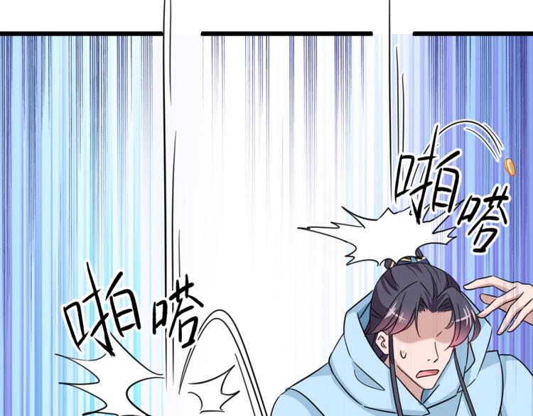 不识桃花只识君韩漫全集-第242话 他才是真驸马？！无删减无遮挡章节图片 