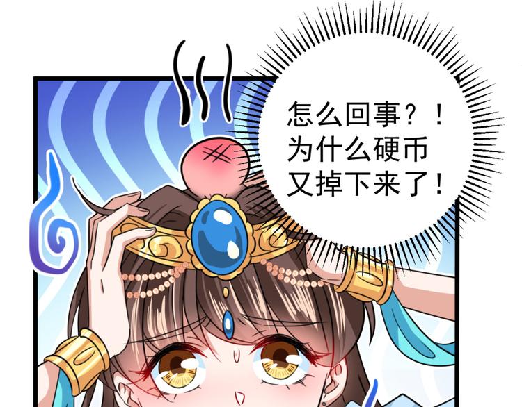 不识桃花只识君韩漫全集-第242话 他才是真驸马？！无删减无遮挡章节图片 