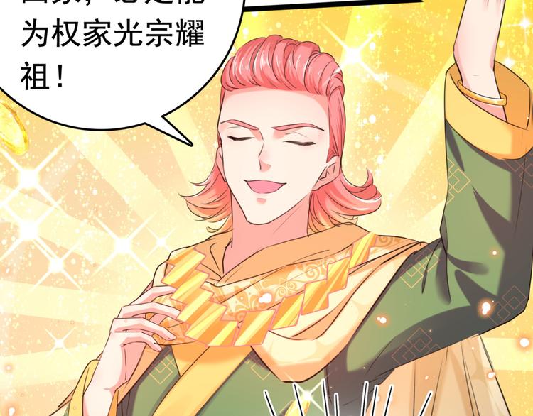 不识桃花只识君韩漫全集-第242话 他才是真驸马？！无删减无遮挡章节图片 
