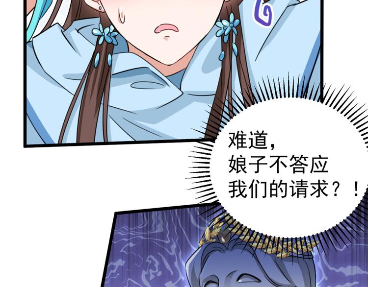 不识桃花只识君韩漫全集-第242话 他才是真驸马？！无删减无遮挡章节图片 