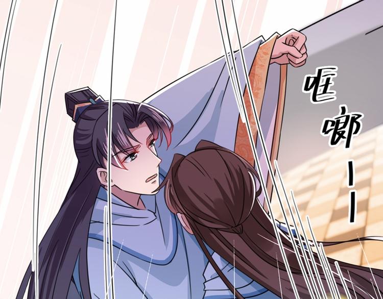 不识桃花只识君韩漫全集-第243话 不会遭天谴吧！无删减无遮挡章节图片 