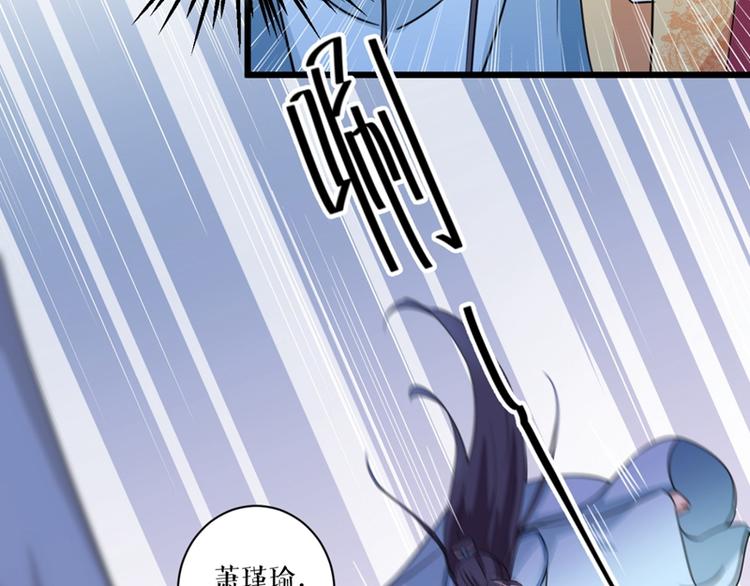 不识桃花只识君韩漫全集-第243话 不会遭天谴吧！无删减无遮挡章节图片 