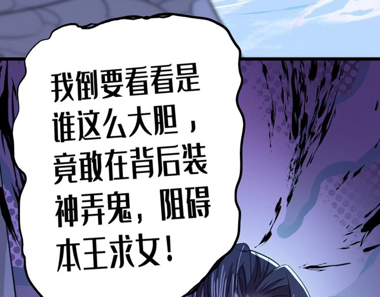 不识桃花只识君韩漫全集-第243话 不会遭天谴吧！无删减无遮挡章节图片 