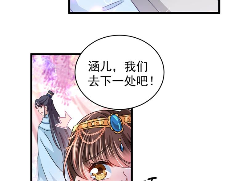 不识桃花只识君韩漫全集-第243话 不会遭天谴吧！无删减无遮挡章节图片 