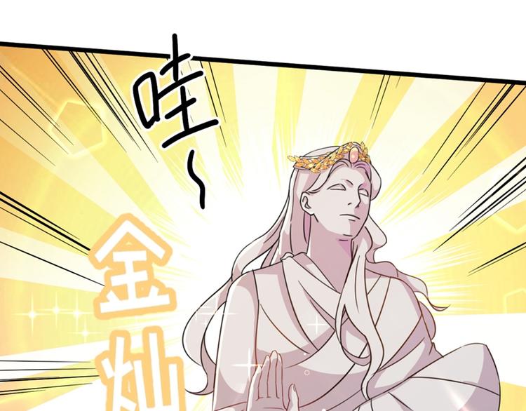 不识桃花只识君韩漫全集-第243话 不会遭天谴吧！无删减无遮挡章节图片 