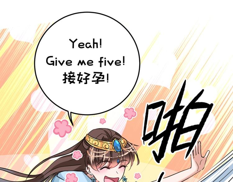 不识桃花只识君韩漫全集-第243话 不会遭天谴吧！无删减无遮挡章节图片 