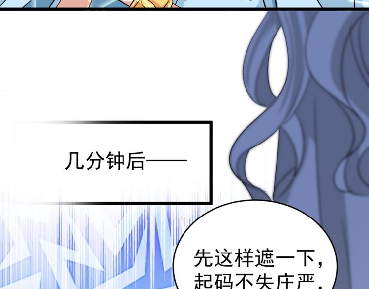 不识桃花只识君韩漫全集-第243话 不会遭天谴吧！无删减无遮挡章节图片 