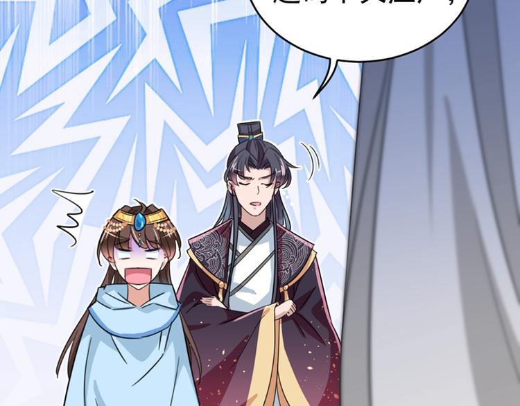 不识桃花只识君韩漫全集-第243话 不会遭天谴吧！无删减无遮挡章节图片 