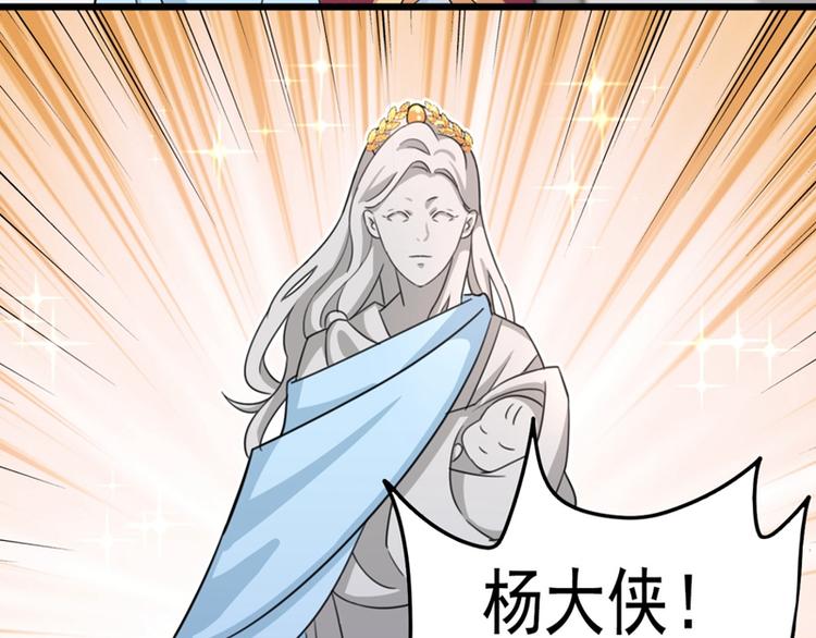 不识桃花只识君韩漫全集-第243话 不会遭天谴吧！无删减无遮挡章节图片 