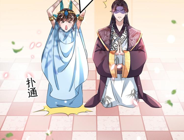 不识桃花只识君韩漫全集-第243话 不会遭天谴吧！无删减无遮挡章节图片 