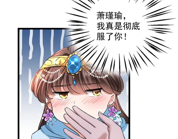 不识桃花只识君韩漫全集-第243话 不会遭天谴吧！无删减无遮挡章节图片 
