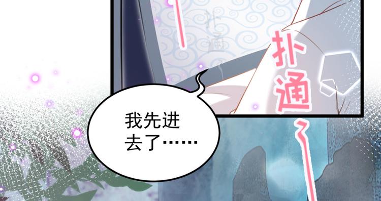 不识桃花只识君韩漫全集-第244话 走错浴室了！无删减无遮挡章节图片 