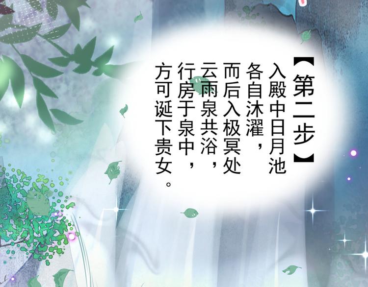 不识桃花只识君韩漫全集-第244话 走错浴室了！无删减无遮挡章节图片 