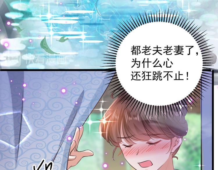 不识桃花只识君韩漫全集-第244话 走错浴室了！无删减无遮挡章节图片 