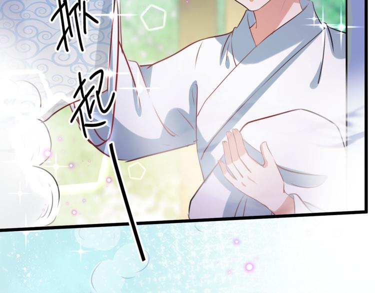 不识桃花只识君韩漫全集-第244话 走错浴室了！无删减无遮挡章节图片 