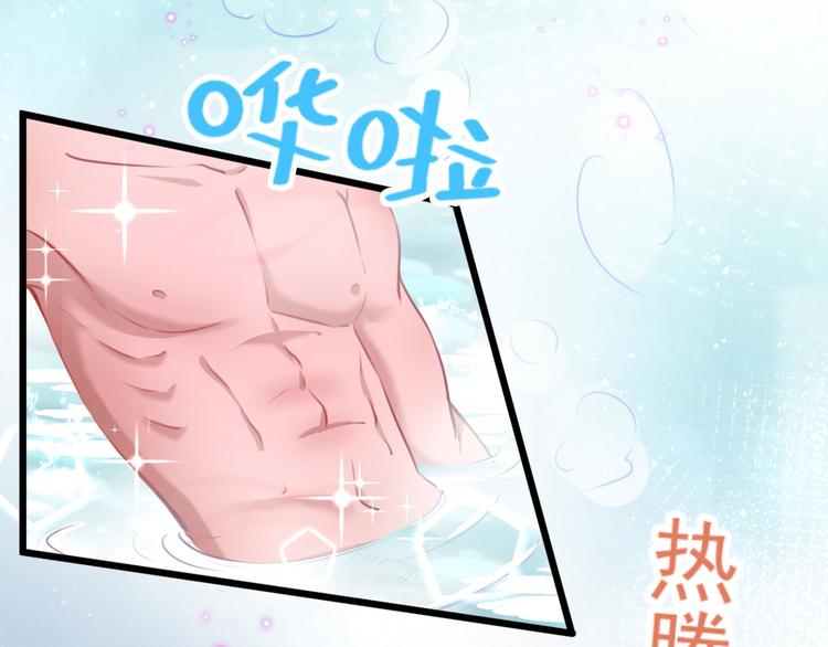 不识桃花只识君韩漫全集-第244话 走错浴室了！无删减无遮挡章节图片 