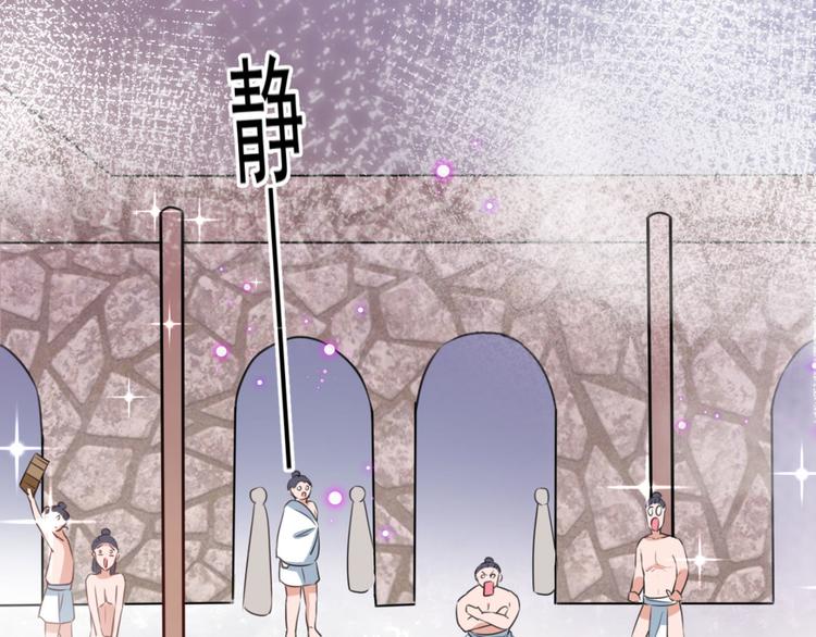 不识桃花只识君韩漫全集-第244话 走错浴室了！无删减无遮挡章节图片 