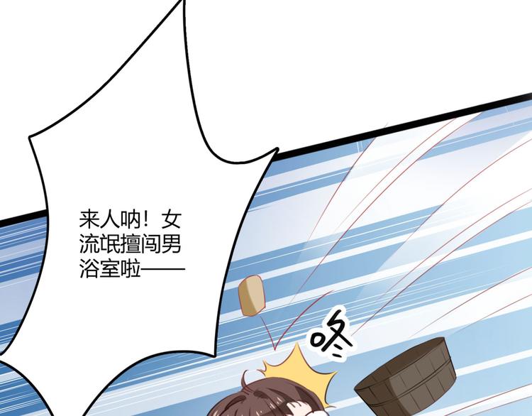 不识桃花只识君韩漫全集-第244话 走错浴室了！无删减无遮挡章节图片 
