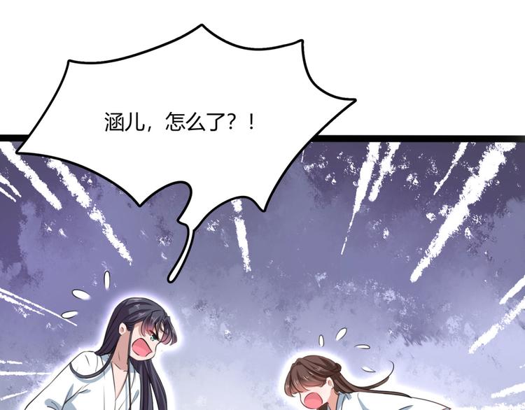 不识桃花只识君韩漫全集-第244话 走错浴室了！无删减无遮挡章节图片 