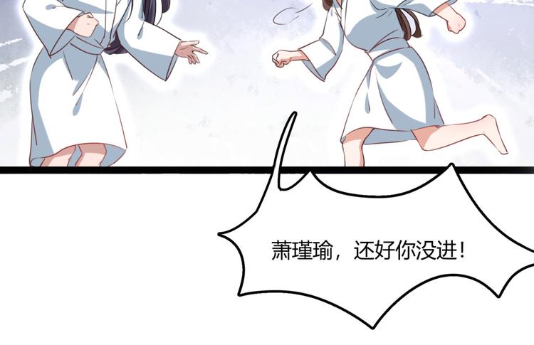 不识桃花只识君韩漫全集-第244话 走错浴室了！无删减无遮挡章节图片 