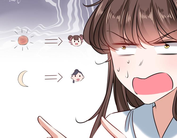 不识桃花只识君韩漫全集-第244话 走错浴室了！无删减无遮挡章节图片 