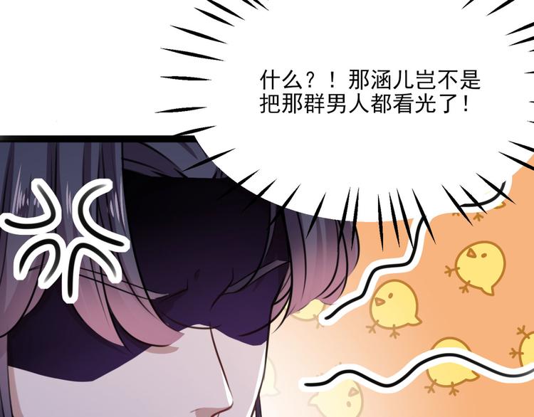 不识桃花只识君韩漫全集-第244话 走错浴室了！无删减无遮挡章节图片 