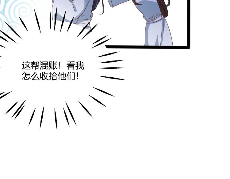 不识桃花只识君韩漫全集-第244话 走错浴室了！无删减无遮挡章节图片 