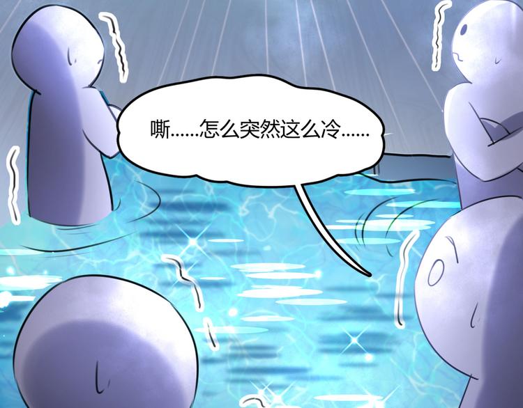 不识桃花只识君韩漫全集-第244话 走错浴室了！无删减无遮挡章节图片 
