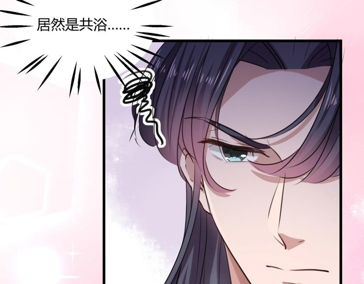 不识桃花只识君韩漫全集-第244话 走错浴室了！无删减无遮挡章节图片 