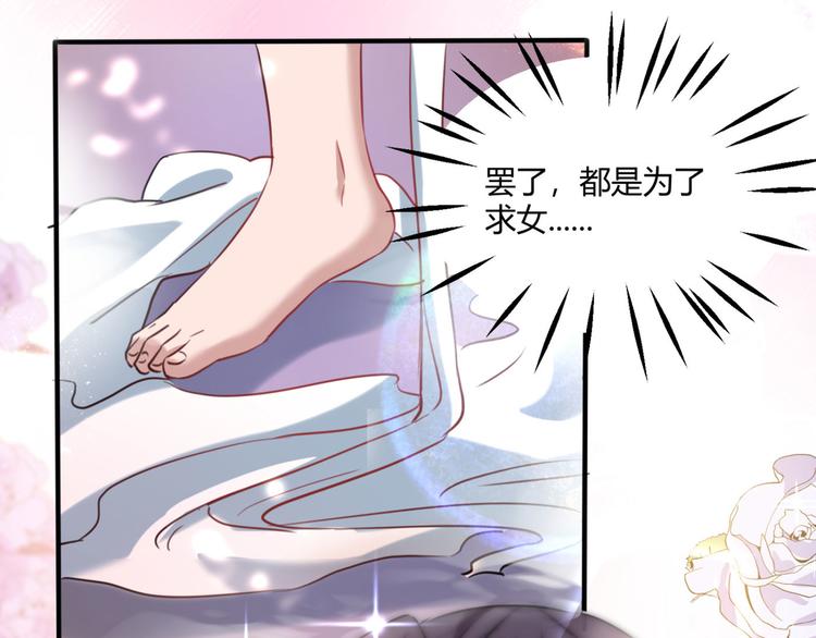不识桃花只识君韩漫全集-第244话 走错浴室了！无删减无遮挡章节图片 