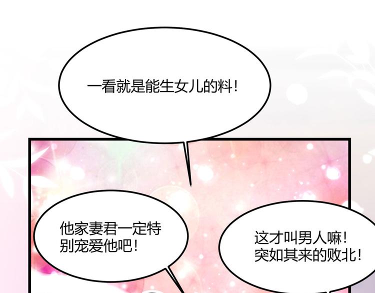 不识桃花只识君韩漫全集-第244话 走错浴室了！无删减无遮挡章节图片 