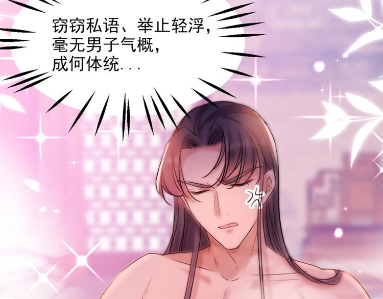 不识桃花只识君韩漫全集-第244话 走错浴室了！无删减无遮挡章节图片 