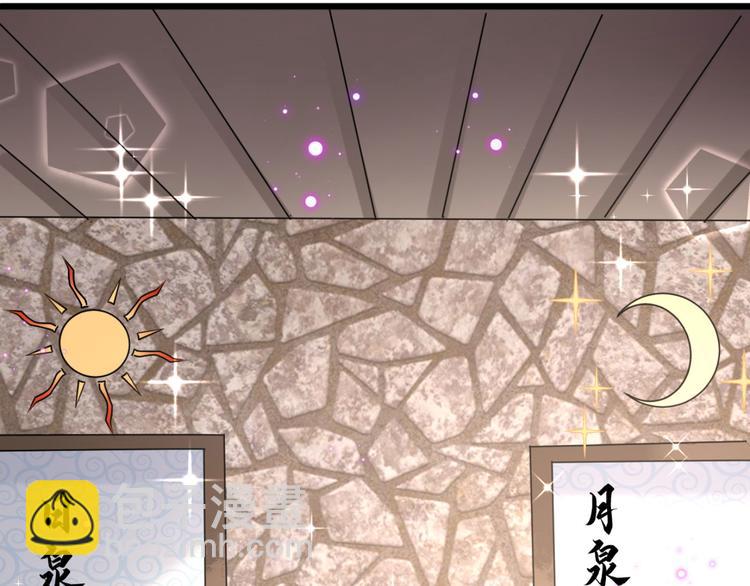 不识桃花只识君韩漫全集-第244话 走错浴室了！无删减无遮挡章节图片 
