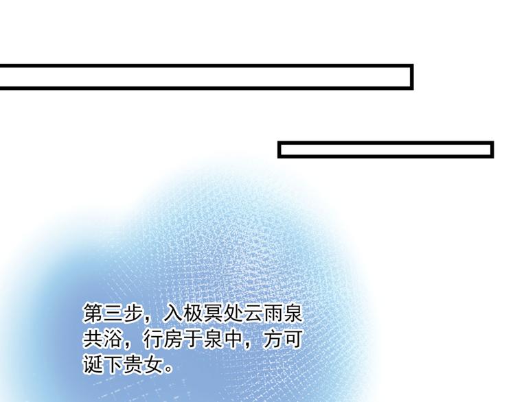 不识桃花只识君韩漫全集-第244话 走错浴室了！无删减无遮挡章节图片 