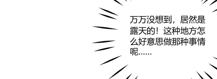 不识桃花只识君韩漫全集-第244话 走错浴室了！无删减无遮挡章节图片 
