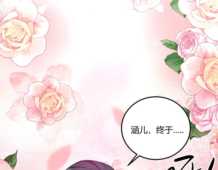 不识桃花只识君韩漫全集-第244话 走错浴室了！无删减无遮挡章节图片 