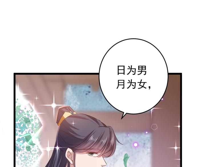不识桃花只识君韩漫全集-第244话 走错浴室了！无删减无遮挡章节图片 