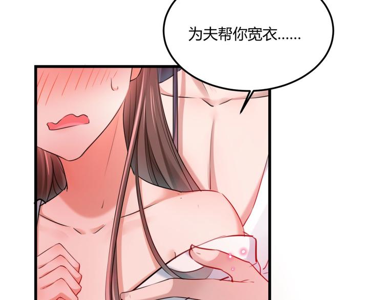 不识桃花只识君韩漫全集-第244话 走错浴室了！无删减无遮挡章节图片 