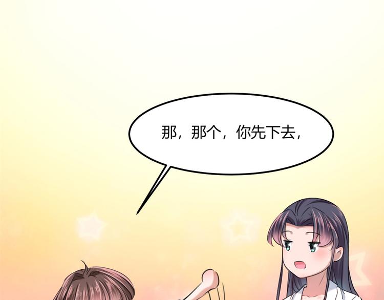 不识桃花只识君韩漫全集-第244话 走错浴室了！无删减无遮挡章节图片 