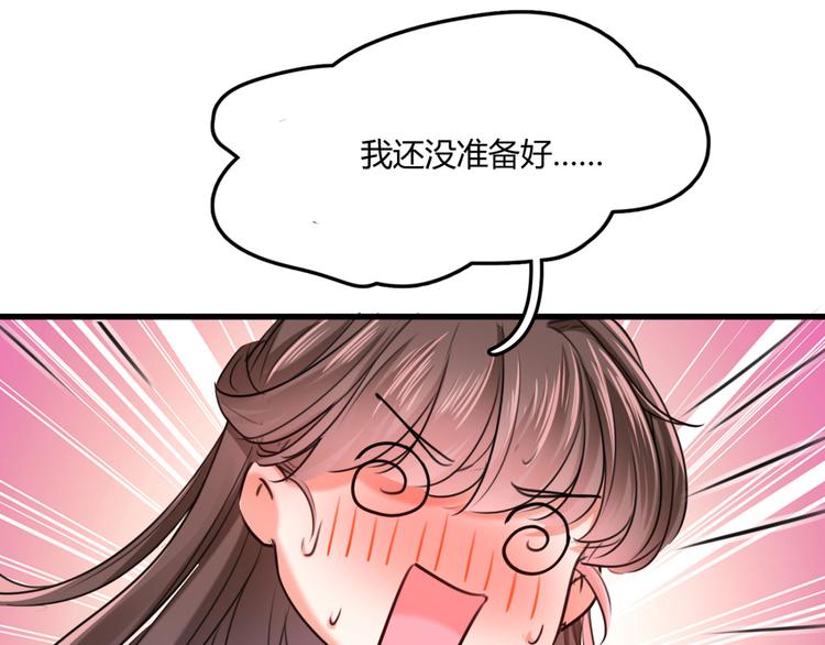 不识桃花只识君韩漫全集-第244话 走错浴室了！无删减无遮挡章节图片 