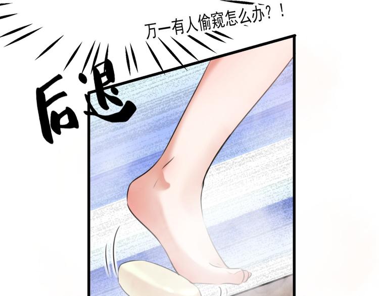 不识桃花只识君韩漫全集-第244话 走错浴室了！无删减无遮挡章节图片 