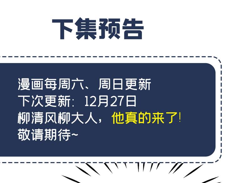不识桃花只识君韩漫全集-第244话 走错浴室了！无删减无遮挡章节图片 