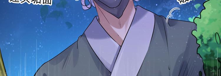 不识桃花只识君韩漫全集-第244话 走错浴室了！无删减无遮挡章节图片 
