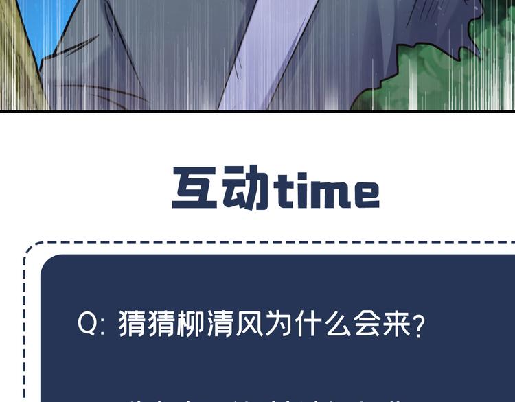 不识桃花只识君韩漫全集-第244话 走错浴室了！无删减无遮挡章节图片 